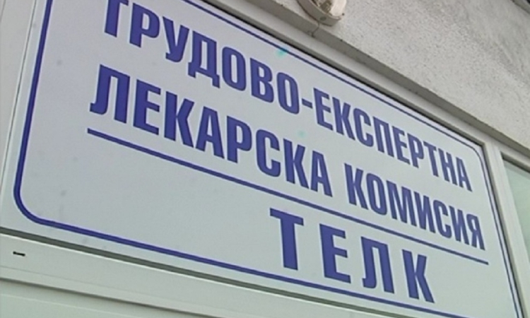 Лицата с ТЕЛК вече могат да получават експертните си решения и по електронен път